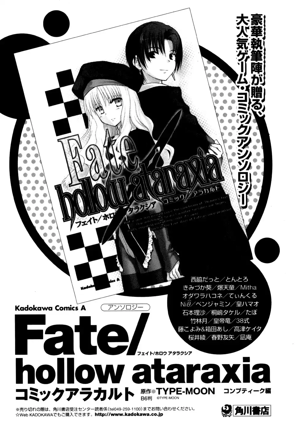 Fate/Stay Night Chapter 9 41